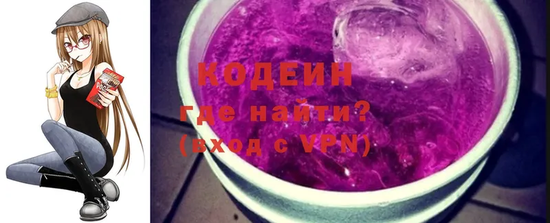 Кодеиновый сироп Lean Purple Drank  Дудинка 